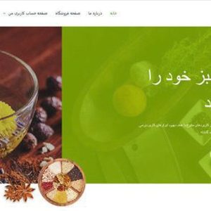 قالب عطاری آسترا - ayurveda