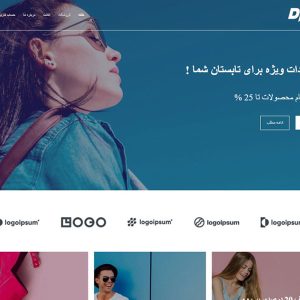 قالب فروشگاه لباس - brandstore