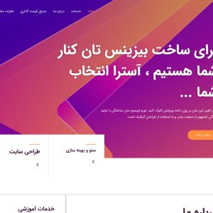 قالب تجارت آسترا - business