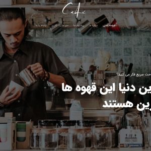 قالب قهوه آسترا - cafe