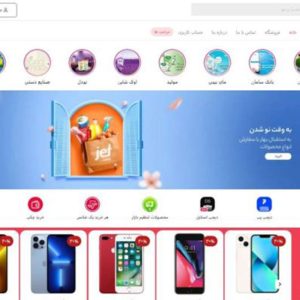 قالب دیجی کالا آسترا - digidemo