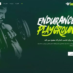 قالب تناسب اندام - fitness-center