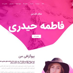 قالب فریلنسری آسترا - freelancer