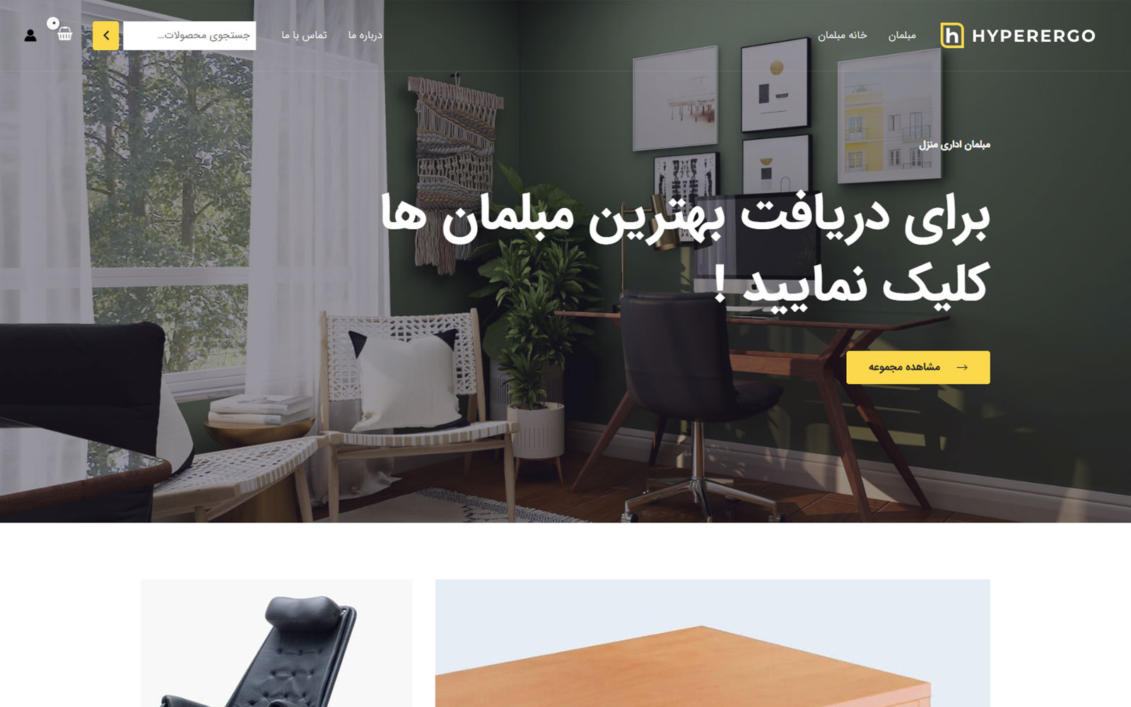 قالب دکوراسیون - furniture-store