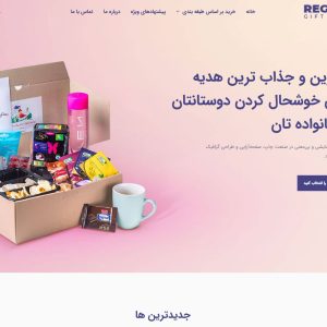 قالب فروشگاهی آسترا - gift-shop