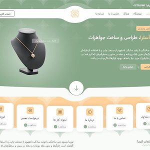 قالب جواهرات آسترا - golddmast