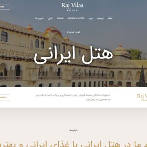 قالب هتل آسترا - hotel