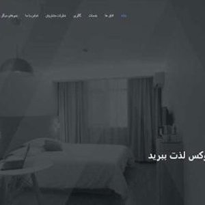 قالب هتل آسترا - hotel-2