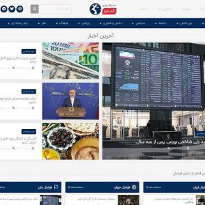 قالب خبری آسترا - magazinedemo