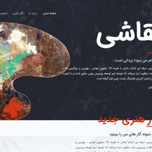 قالب نقاشی آسترا - paint