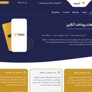 قالب پرداخت آنلاین online payment