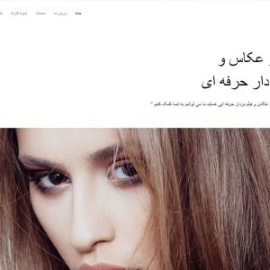 قالب عکاسی - photographer-portfolio
