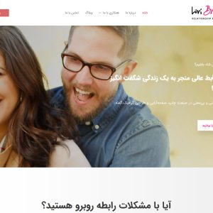 قالب مشاور خانواده - relationship-coach