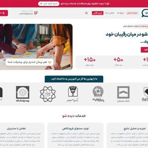 قالب تولید محتوا آسترا - tolidmo