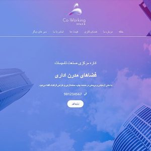قالب شرکتی آسترا - working-space